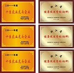 背板铜牌