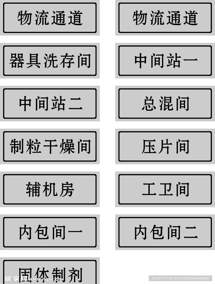 门牌
