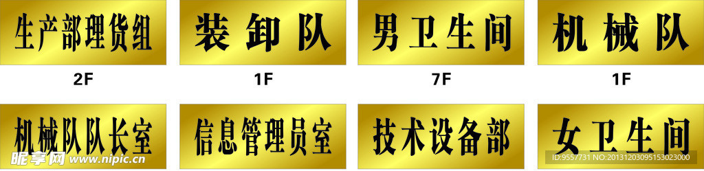 门牌