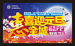 元旦