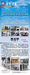 公司简介