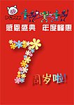 小猪班纳海报