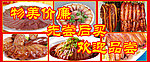 腊肉广告