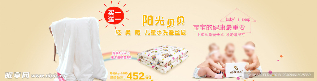 暖色儿童广告