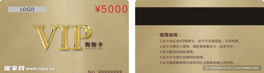 购物卡