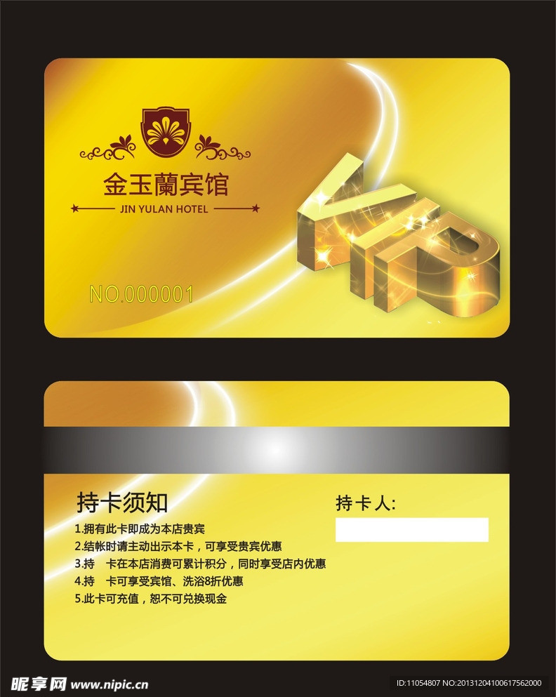 金色VIP