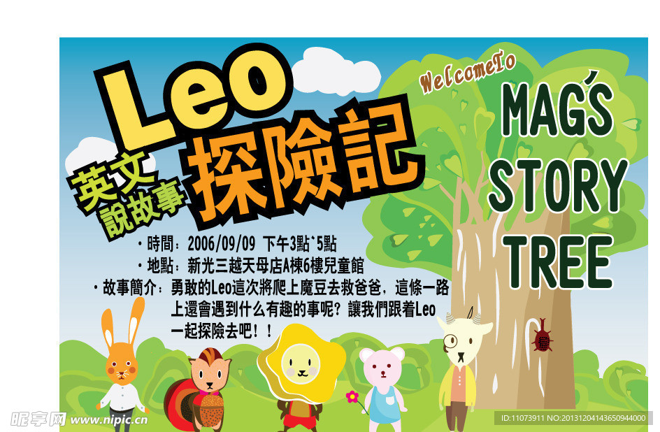 模拟试卷二儿童馆的招