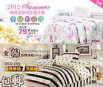 家纺促销广告