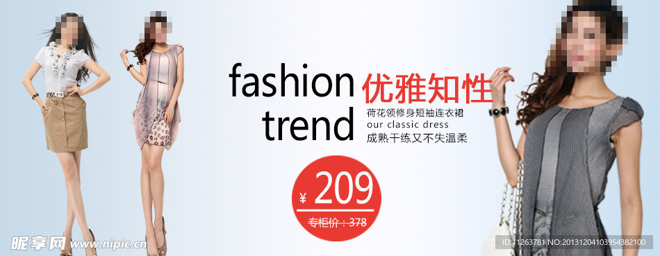 服装广告