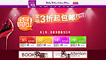女装淘宝网页