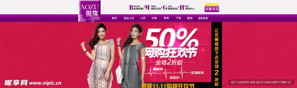 女装淘宝网页