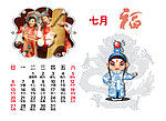 2014京剧台历七月