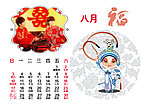 2014京剧台历八月