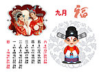 2014京剧台历九月