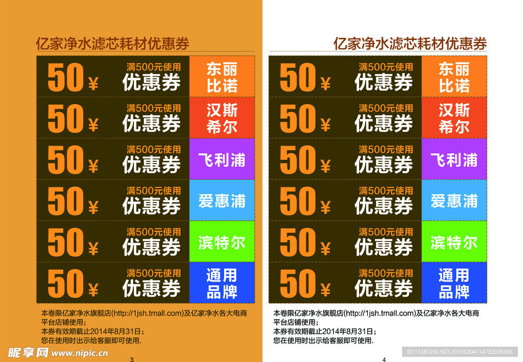 vi手册优惠券