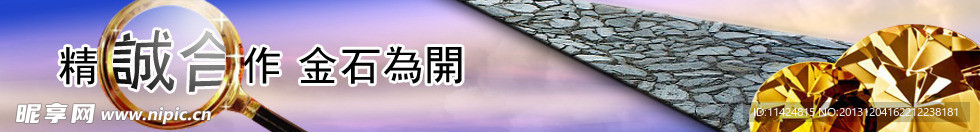 网页banner设计