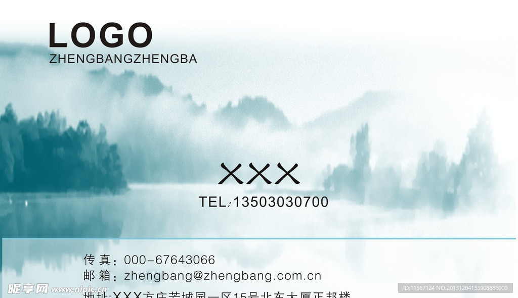 名片