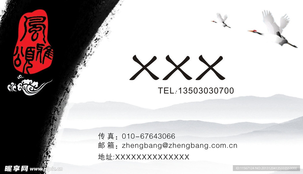 名片