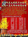 大剧院诚聘