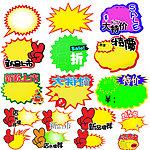 爆炸贴