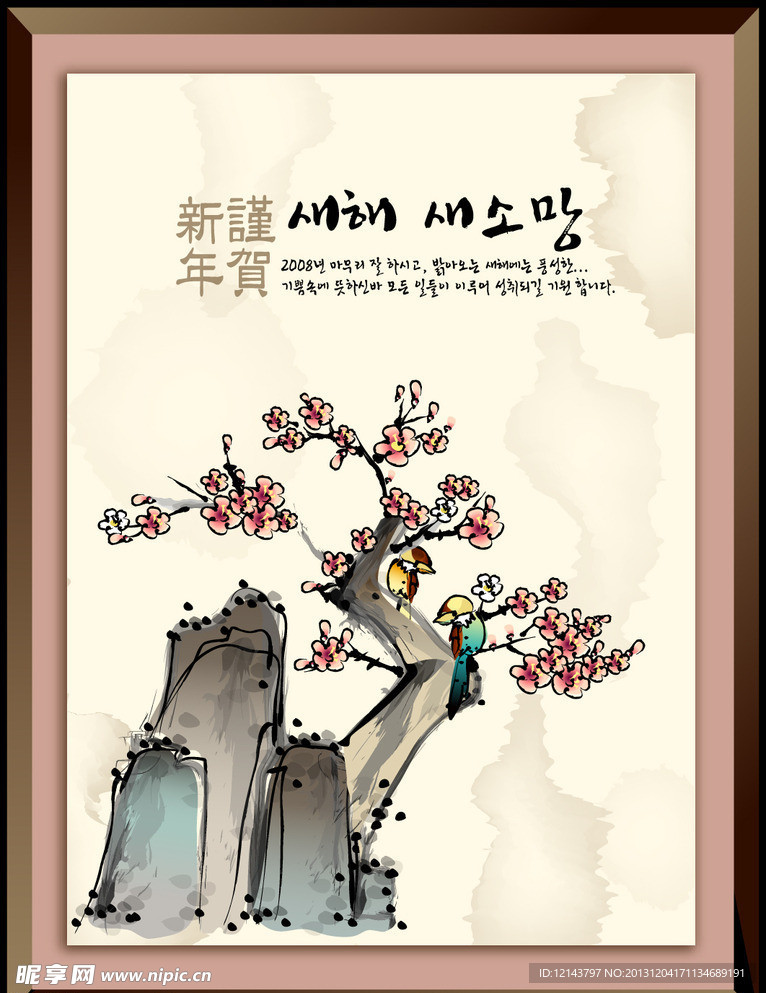 挂画