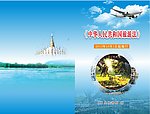 画册封面