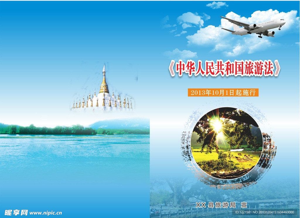 画册封面