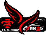 车饰胸卡