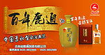 百年鹿通