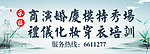 养生