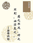 皇帝内经
