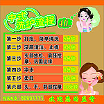 美容美发