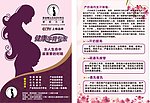 骄阳兰多 宣传单