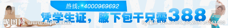 脱毛banner