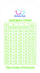 wahaha尺码表