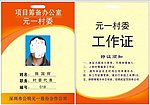 胸牌