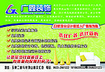 装饰公司不干胶