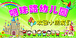 幼儿园背景墙