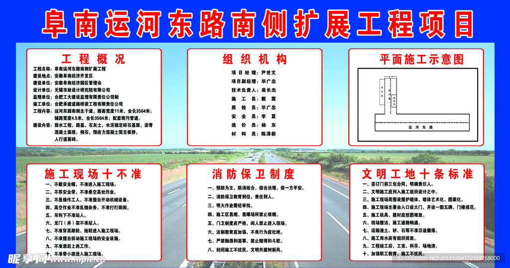 工地工程项目牌图片