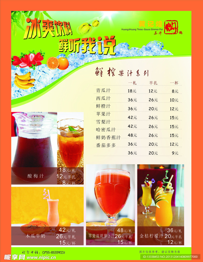 奶茶