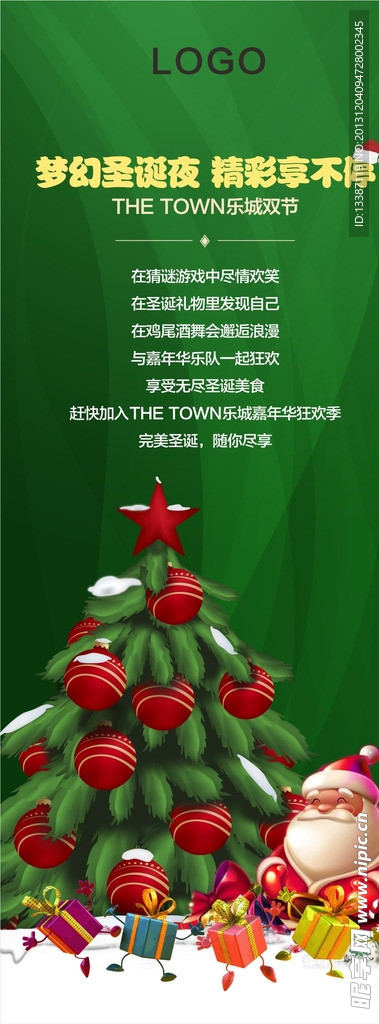 圣诞主题