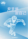 简历封面设计
