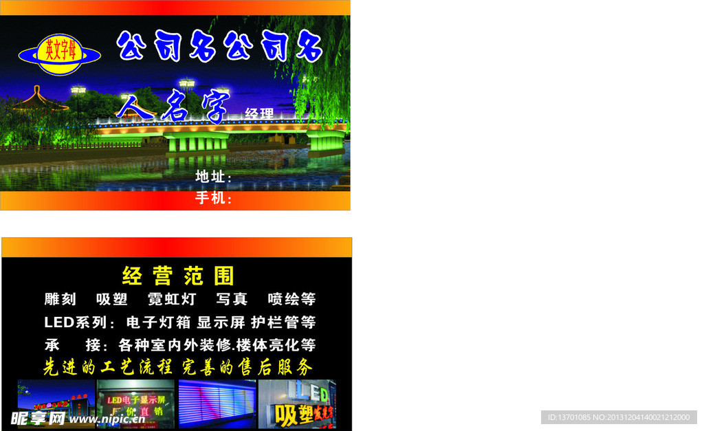 广告装饰霓虹灯