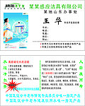 净尔美磁化水