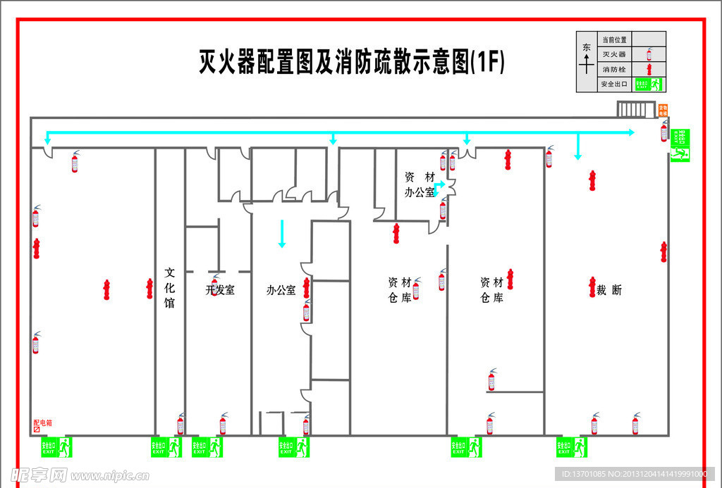灭火器配置图及消防疏