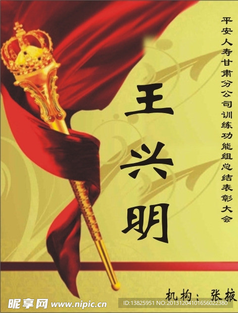 胸卡