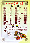 菜单