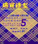 瑞丽造型活动