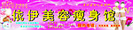 依伊美容瘦身馆