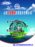开园鑫融担保股份公司